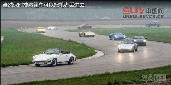 保時(shí)捷極至體驗(yàn) 專為中國定制跑車嘉年華