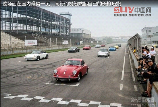 保時(shí)捷極至體驗(yàn) 專為中國定制跑車嘉年華