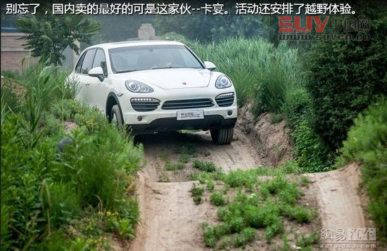 保時(shí)捷極至體驗(yàn) 專為中國定制跑車嘉年華