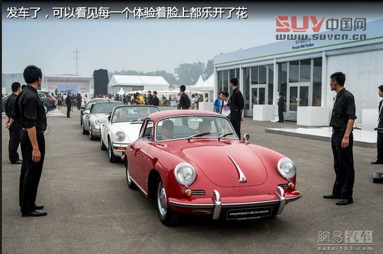保時(shí)捷極至體驗(yàn) 專為中國定制跑車嘉年華