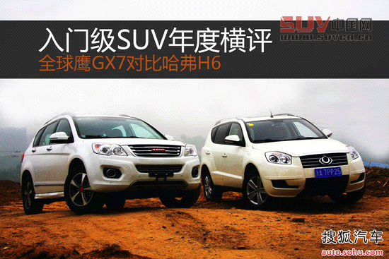吉利全球鷹 GX7 實拍 圖解 圖片