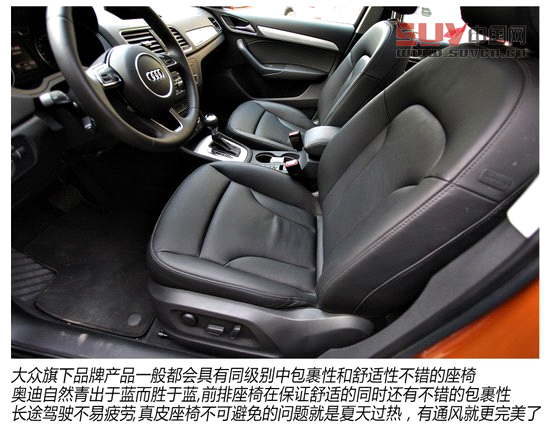 測試國產奧迪Q3 年輕與動感是主旋律