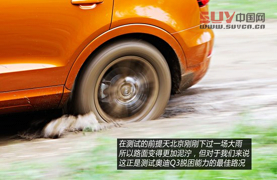 測試國產奧迪Q3 年輕與動感是主旋律