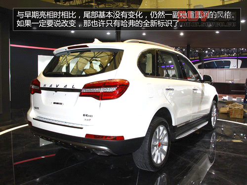 更換新標(biāo)/外觀增配 上海車(chē)展實(shí)拍哈弗H8