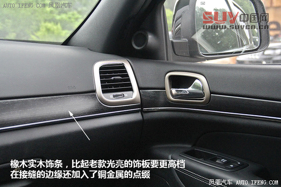 鳳凰試駕 進口Jeep大切諾基 氣場強勢 (2)