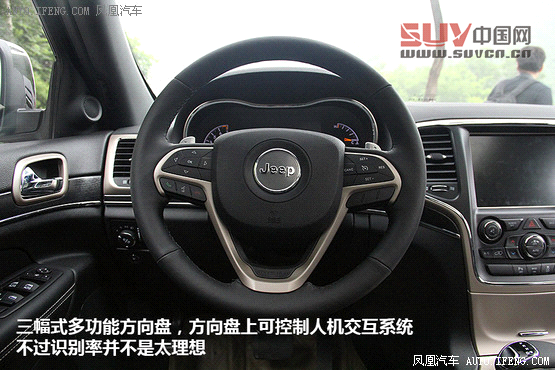 鳳凰試駕 進口Jeep大切諾基 氣場強勢 (2)