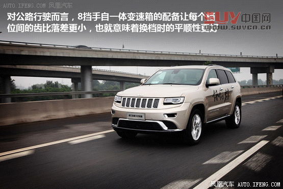 鳳凰試駕 進口Jeep大切諾基 氣場強勢 (3)