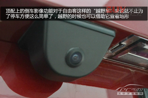 2014款Jeep自由客購車手冊