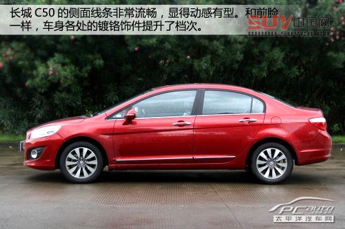 試駕2013款長城C50精英版