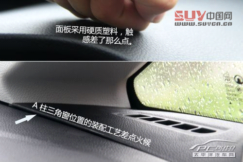 試駕2013款長城C50精英版