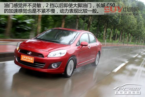 試駕2013款長城C50精英版
