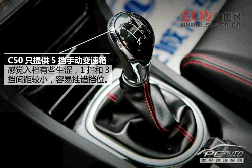 試駕2013款長城C50精英版