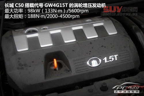 試駕2013款長城C50精英版