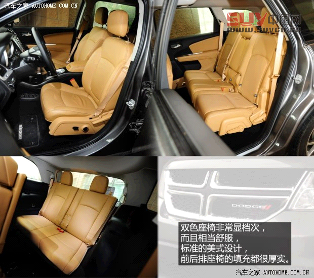 道奇道奇(進口)酷威2013款 3.6L 四驅旗艦版