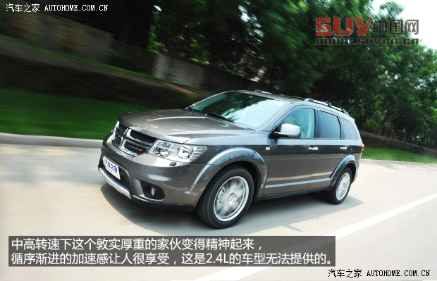 道奇道奇(進口)酷威2013款 3.6L 四驅旗艦版