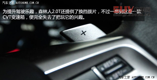 斯巴魯斯巴魯森林人2013款 2.0T 自動尊貴導航版