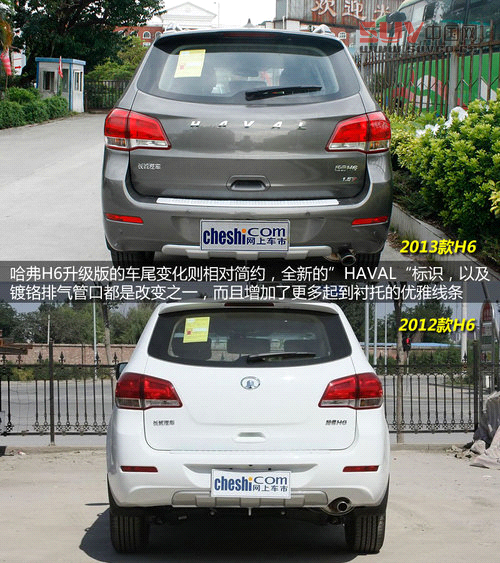 哈弗H6升級版廣州實拍 換標增配全新登場