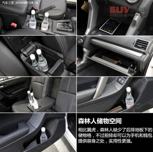 斯巴魯斯巴魯森林人2013款 2.0T 自動尊貴導航版