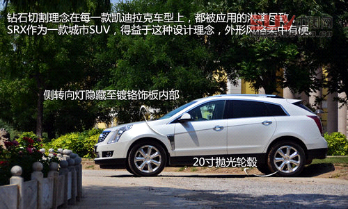 志在科技 試駕凱迪拉克2013款SRX-3.6L