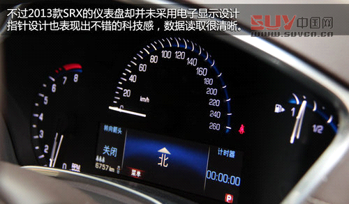 志在科技 試駕凱迪拉克2013款SRX-3.6L