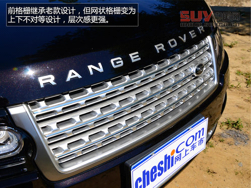 豪華越野標桿 試駕2013攬勝尊崇創(chuàng)世版