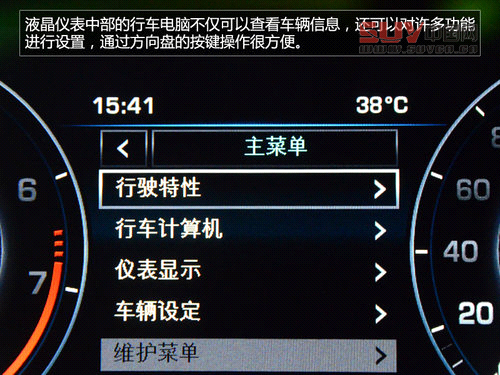 豪華越野標桿 試駕2013攬勝尊崇創(chuàng)世版