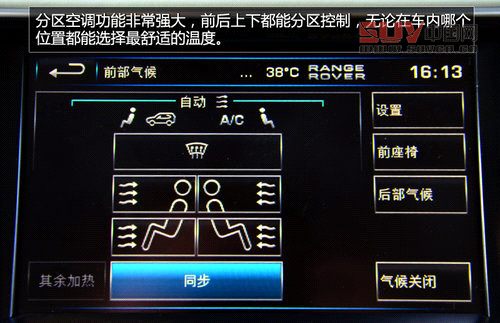 豪華越野標桿 試駕2013攬勝尊崇創(chuàng)世版