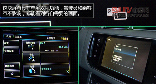 豪華越野標桿 試駕2013攬勝尊崇創(chuàng)世版