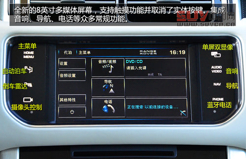 豪華越野標桿 試駕2013攬勝尊崇創(chuàng)世版