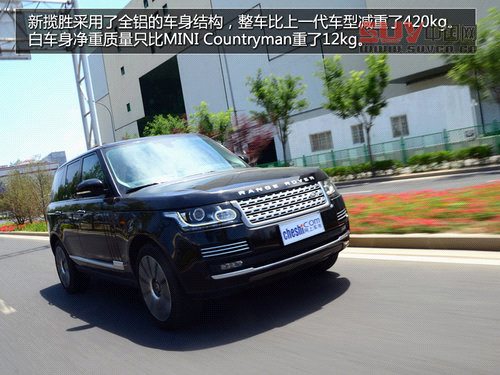 豪華越野標桿 試駕2013攬勝尊崇創(chuàng)世版