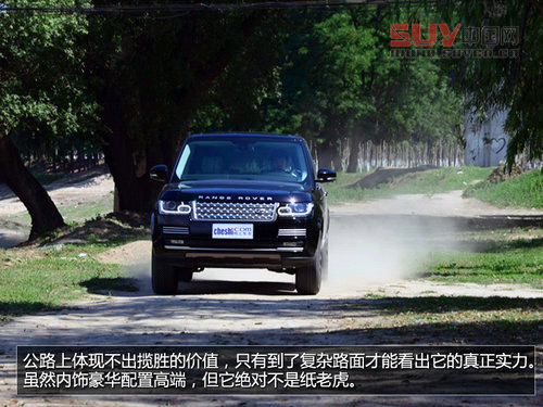 豪華越野標桿 試駕2013攬勝尊崇創(chuàng)世版