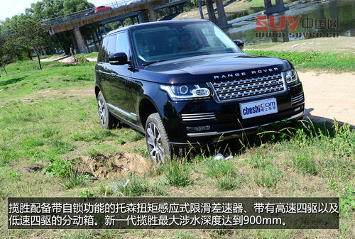 豪華越野標桿 試駕2013攬勝尊崇創(chuàng)世版