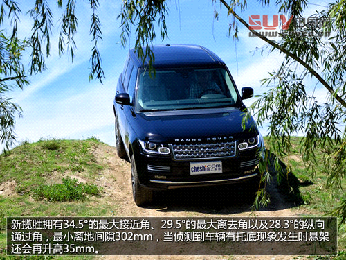 豪華越野標桿 試駕2013攬勝尊崇創(chuàng)世版