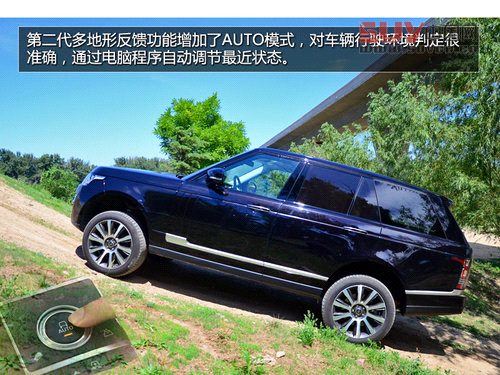 豪華越野標桿 試駕2013攬勝尊崇創(chuàng)世版