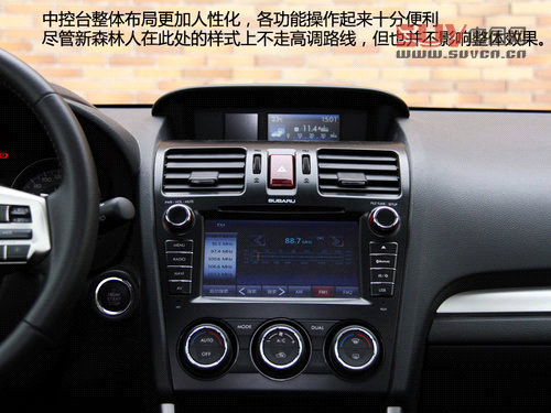 傳承與突破 試駕斯巴魯城市SUV新森林人