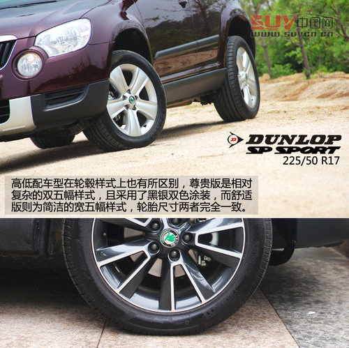 來自捷克的雪人 試進口斯柯達Yeti 4&times;4