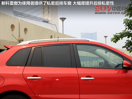 雷諾  科雷傲 2.5 CVT