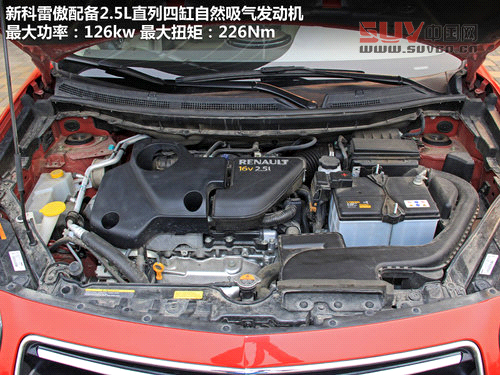雷諾  科雷傲 2.5 CVT
