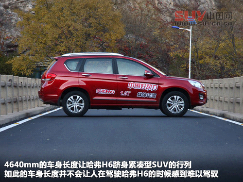 換&ldquo;心&rdquo;之作 簡(jiǎn)單體驗(yàn)長(zhǎng)城哈弗H6 1.5T