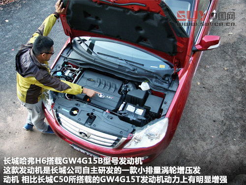 換&ldquo;心&rdquo;之作 簡(jiǎn)單體驗(yàn)長(zhǎng)城哈弗H6 1.5T