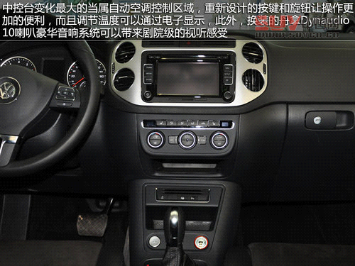 配置小幅提升 到店實(shí)拍大眾2013款途觀