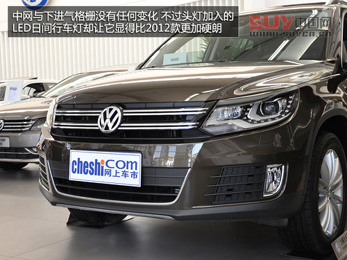 配置小幅提升 到店實(shí)拍大眾2013款途觀