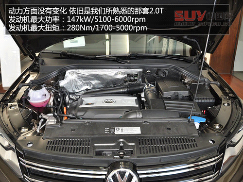 配置小幅提升 到店實(shí)拍大眾2013款途觀