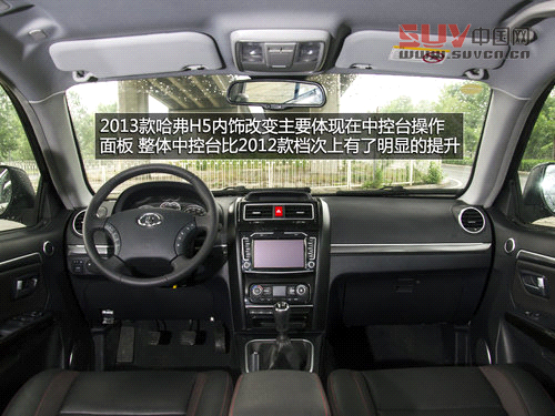 不為城市而來 試2013款哈弗H5四驅精英