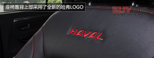 不為城市而來 試2013款哈弗H5四驅精英