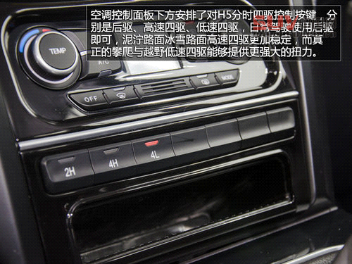 不為城市而來 試2013款哈弗H5四驅精英