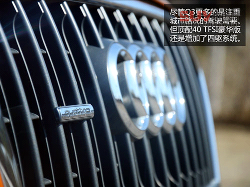 居家的能手 一汽奧迪Q3 40TFSI試駕體驗(yàn)