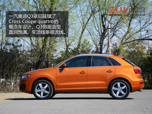 居家的能手 一汽奧迪Q3 40TFSI試駕體驗(yàn)