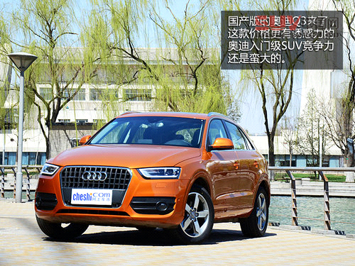 居家的能手 一汽奧迪Q3 40TFSI試駕體驗(yàn)