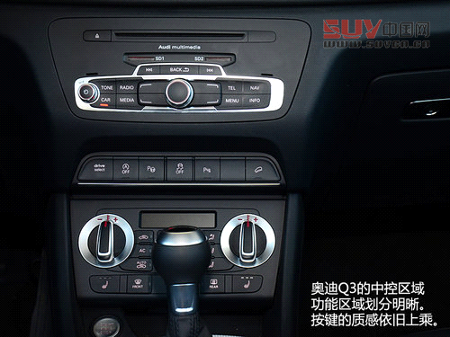 居家的能手 一汽奧迪Q3 40TFSI試駕體驗(yàn)